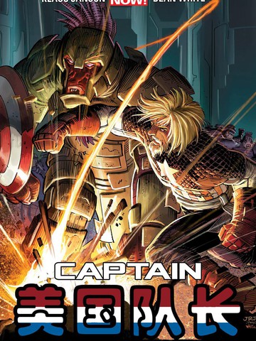 Captain America Vol 7 Marvel Database FANDOM powered