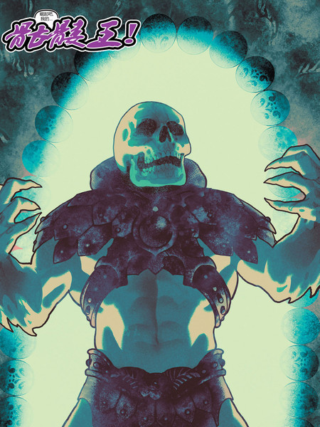 宇宙的巨人希曼:骷髅王起源